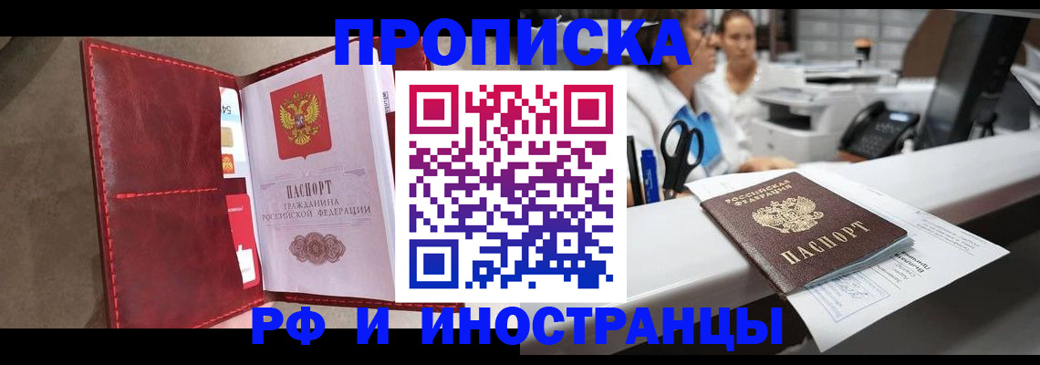 миграционный учет в Аргуне