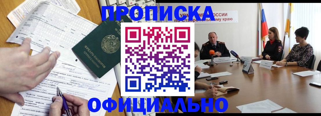 регистрация для школы в Аргуне